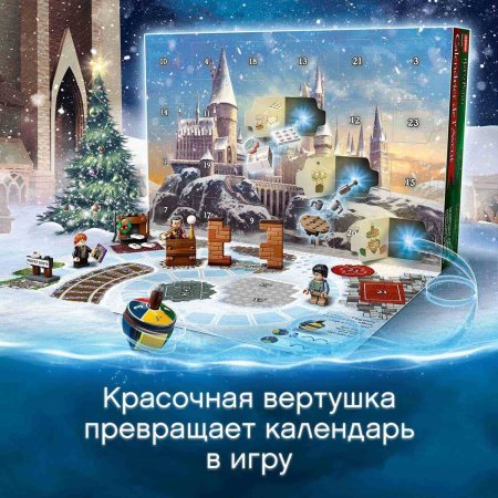 Lego Harry Potter Конструктор "Новогодний календарь"