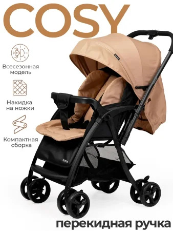 (Т) Коляска Bambini Moretti Cosy V3  (Beige)