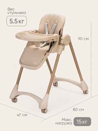 Стульчик для кормления Tomix Lucky V2 (Beige/бежевый)