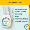 Inseense Пенка для мытья и ухода за телом, 250 мл
