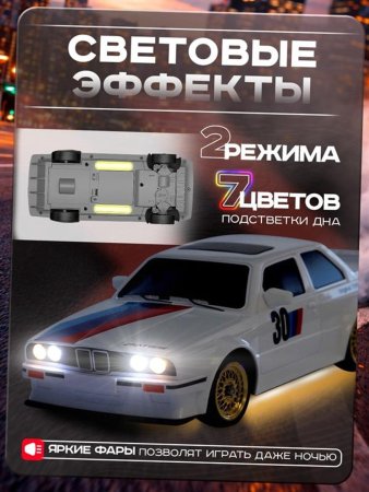 АВТОГРАД Машина "Легенда Дрифта", на радиоуправлении, 1:16, цвет белый 