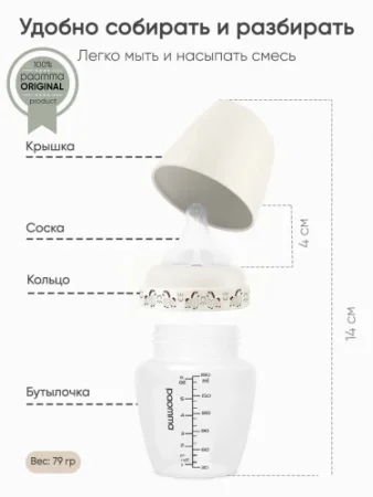Пластиковая бутылочка Paomma, 180 мл, Buttercream /Dymkovsky toy