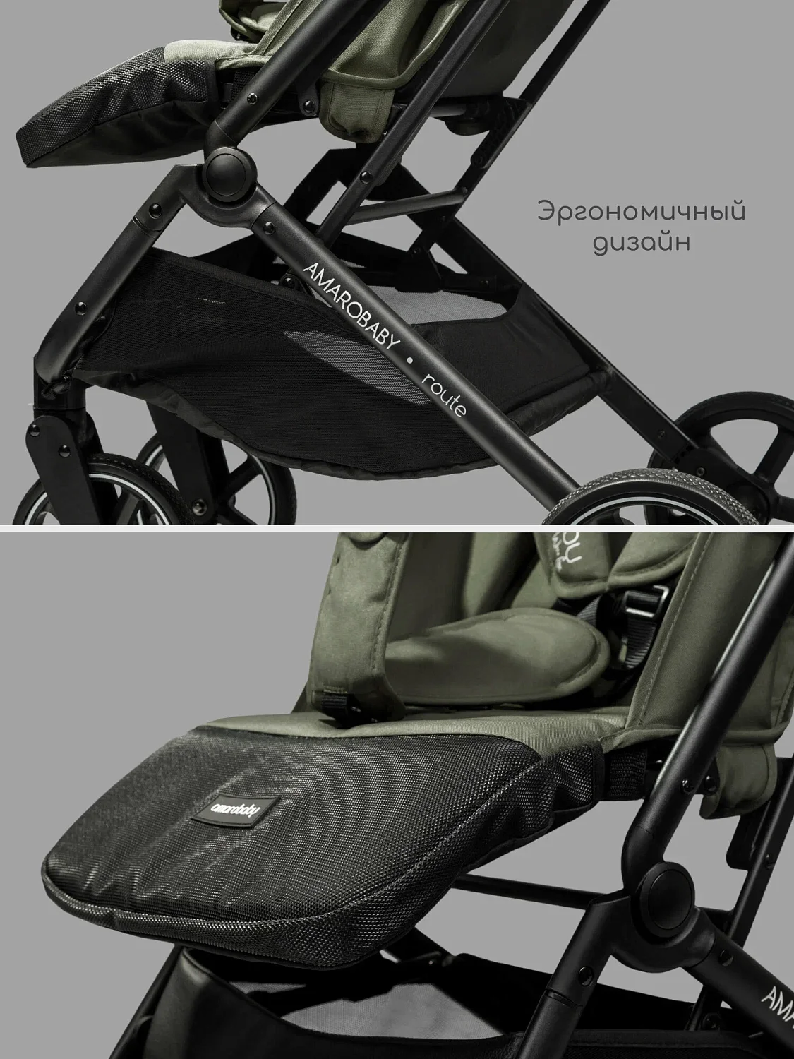Коляска прогул.Amarobaby, Route