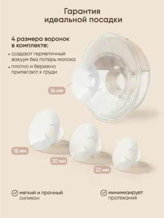 PAOMMA Молокоотсос бионический свободн руки арт. 276635