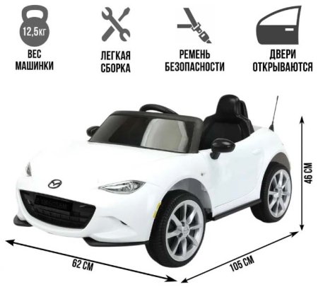 Toyland Электромобиль Mazda MX-5 / цвет белый