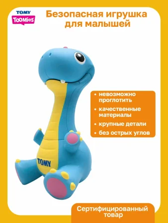 Тумис Игрушка интерактивная Рычащий динозавр, звук Toomies