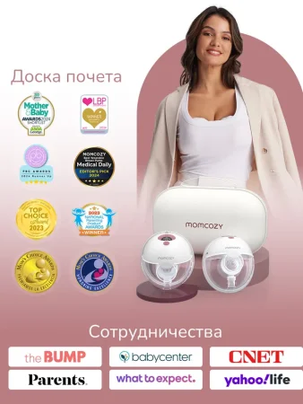 Беспроводной портативный электрический молокоотсос M5, цвет уютный красный Мамкози /Momcozy