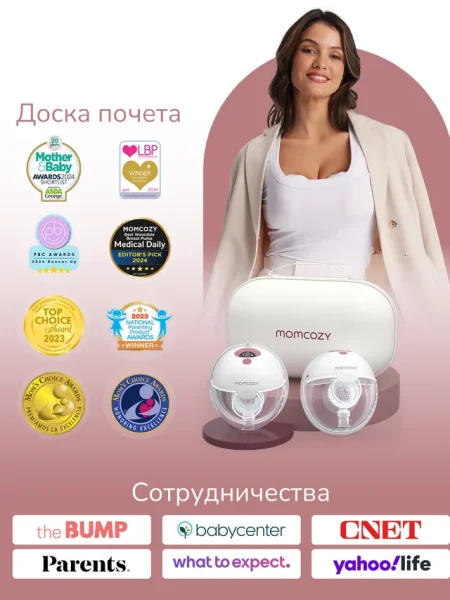 Беспроводной портативный электрический молокоотсос M5, цвет уютный красный Мамкози /Momcozy