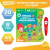 Фиксики Обучающая игрушка "Умная книга"  – внешний вид и детали