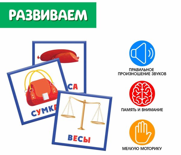 Zabiaka Настольная игра «Звуковое мемори»