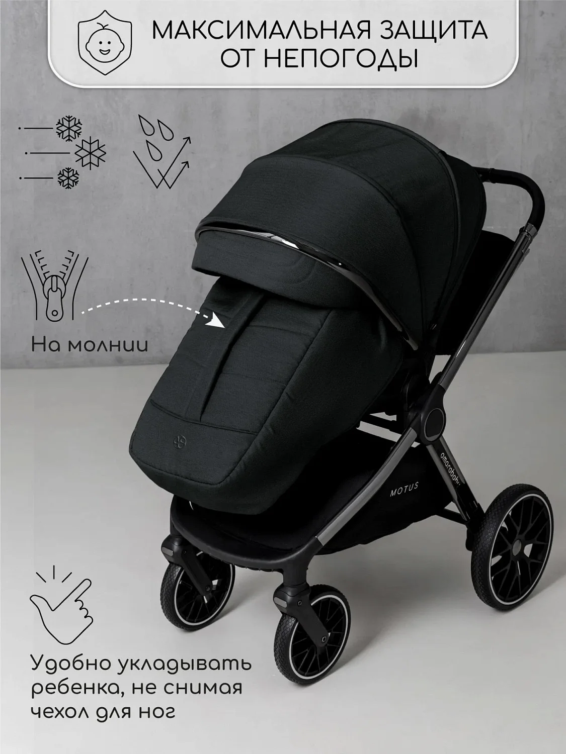 Amarobaby Коляска 2 в 1 Motus V2
