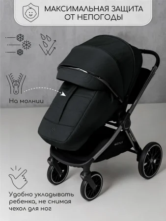 Коляска 2 в 1 Amarobaby Motus,V2 (черный)