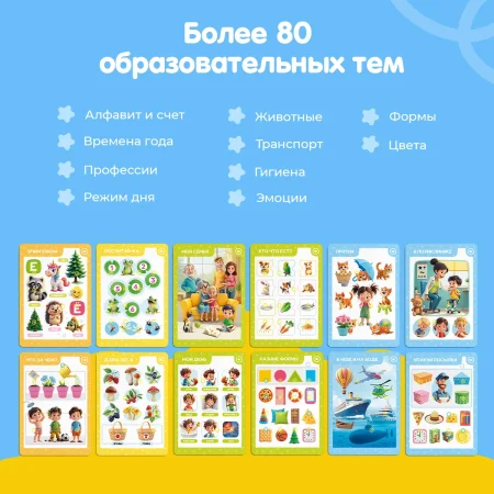 FD116 Планшет Знайпад с двусторонними карточками,50 шт.