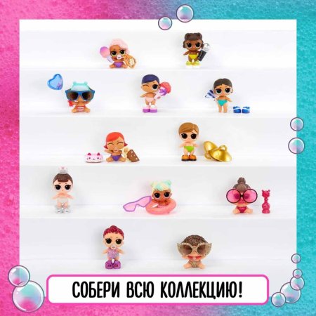 L.o.l. Surprise Кукла в шаре Сестричка Bubble