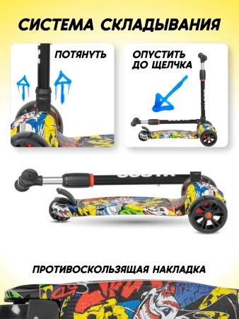 Самокат детский FG-11 (6)  (Граффити желтый)