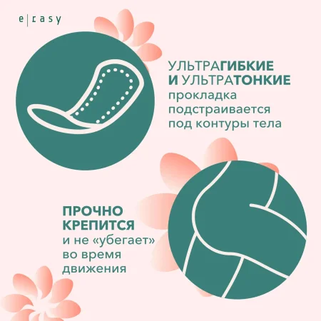 E-RASY прокладки BAMBOO SILK  super 8 шт/уп