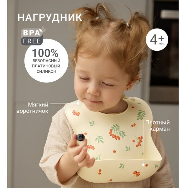 Силиконовый нагрудник edda, Рябина