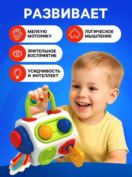 Крошка Я Развивающий центр 9в1 SL-07343 10837458