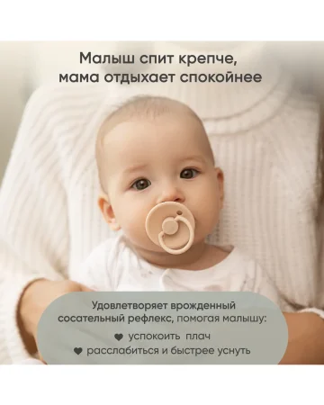 Пустышка Paomma натур.латекса, S (0-6 мес), Mushroom 347484