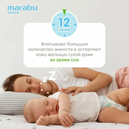 Подгузники-трусики Marabu Organic bamboo,XL 12-17кг, 12 шт/ кор. 16 шт.