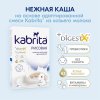 Каша Kabrita® Рисовая молочной смеси для детей с 4 месяцев, 180 г