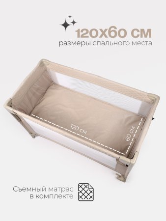Детский манеж Tomix Born Plus  (Beige/бежевый)