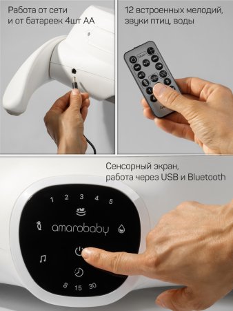 Качели электронные Amarobaby Smart swing (Beige/бежевый)