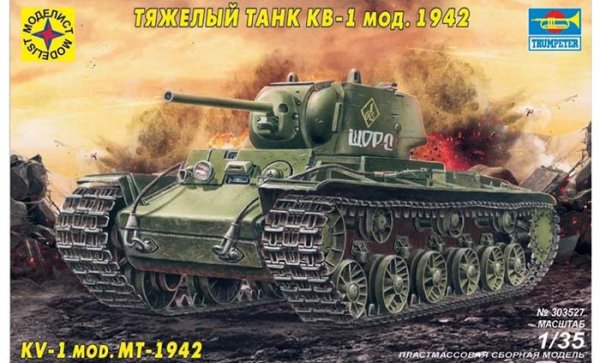 Моделист Модель сборная "Тяжелый танк"