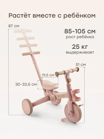 *(н/м)Беговел-трансфор.VISPY «ВИСПИ» (Розовый)