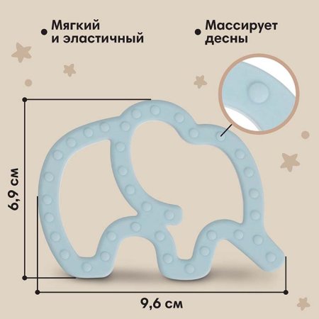 Mum&Baby Прорезыватель силиконовый «Слоник» / цвет синий