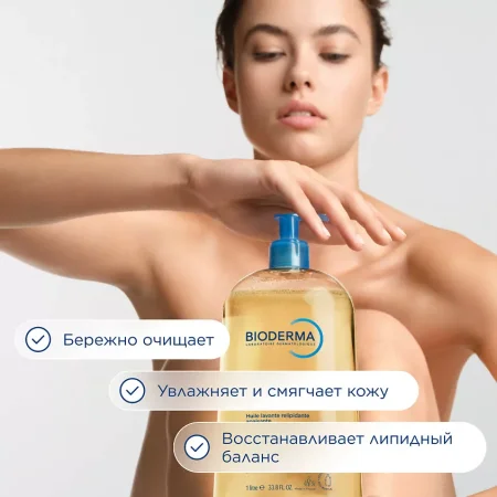 АТОДЕРМ Масло для душа 200 мл БИОДЕРМА/BIODERMA 28136D NOW, 00106508