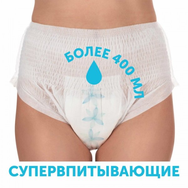 LOVULAR Трусы для рожениц стерильные одноразовые XL 5шт/уп