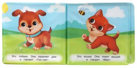 Умка Книжка-пищалка для ванны «Весёлая ферма»