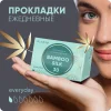 E-RASY Прокладки BAMBOO SILK everyday 30 шт/уп