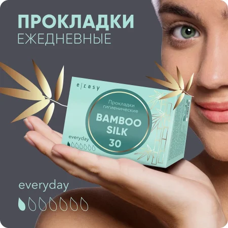 E-RASY Прокладки BAMBOO SILK everyday 30 шт/уп