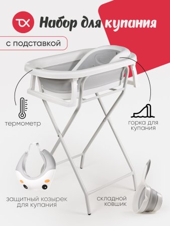 Набор для купания Tomix  (BathKit 3)