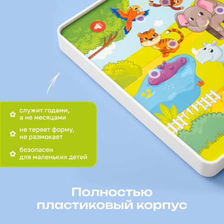 Говорящие пазлы"Животные зоопарка"