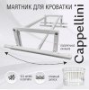 Sweet Baby Маятник для кроватки Cappellini / цвет белый