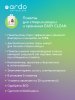 Ardo Пакеты для стерилизации и хранения Easy Clean, 5 штук