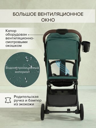 PITUSO коляска ICE (прогул)PU (Emerald mood)