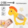 Крошка Я Погремушка - прорезыватель «Лошадка»