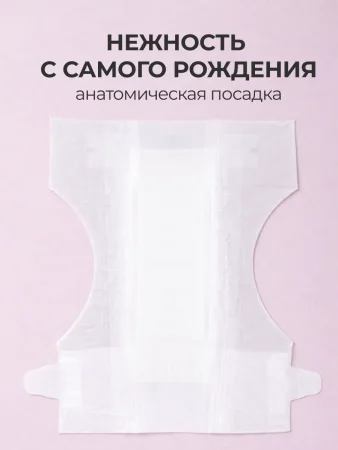 Подгузники липуч.6-11 кг, M, 72 шт.Fancy Rabbit Нежный хлопок(ПВХ)