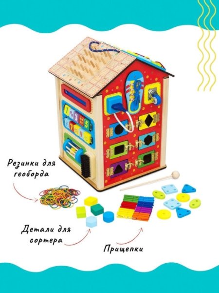 Alatoys Развивающая игрушка "Бизидом" 290x290x400мм