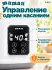 Подогреватель для бутылочек LS-B223 4630217322204