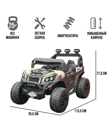 Багги HC301B  (Бежевый)