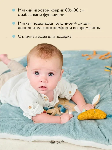 Коврик детский игровой Nattou FELIX & LEO Барсук и Ослик без арок 