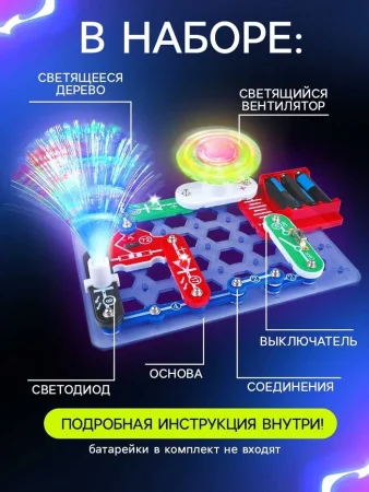 ЭВРИКИ Конструктор электронный "Световые представления", 8 схем, 17 деталей.