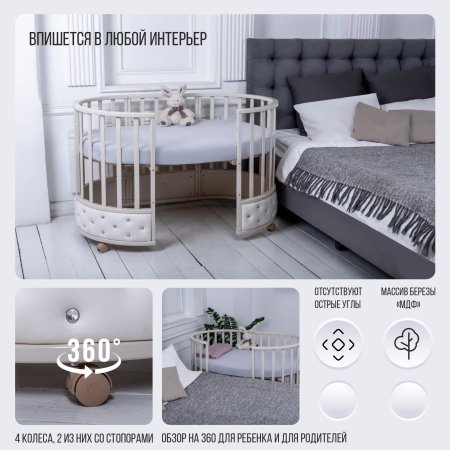 Sweet Baby Кровать детская Cappellini 7 в 1 / цвет Avorio/Слоновая кость