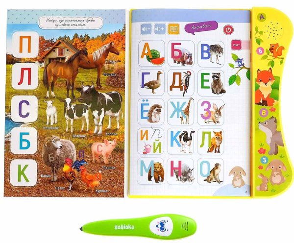 Фото товара Zabiaka Обучающая игрушка "Интерактивная книга" 