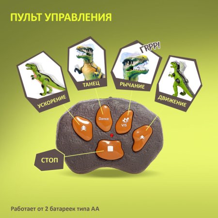 (м)Динозавр радиоуправляемый T-Rex, световые и звуковые эффекты, работает от батареек, зелёный